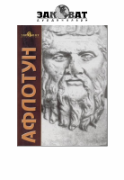Aflotun [@kitoblar1].pdf